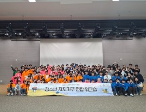 광주시 청소년수련관, 청소년 자치기구 연합 연찬회 개최 (1).jpg