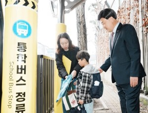 광주시, 광남초 통학버스 승하차 구역 안전시설 확충 완료 (1).jpg