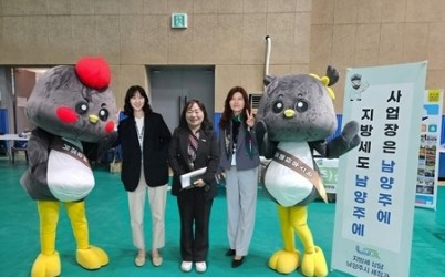 (0402)[세정과]남양주시,“사업장은 남양주에·지방세도 남양주에”이색 홍보(사진).jpg width: 100%; height : 150px