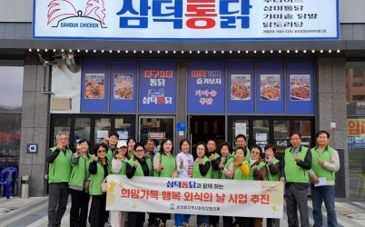 광주시 송정동 지역사회보장협의체, 저소득 한부모 가정에 ‘외식 지원’ 사업 추진.jpg width: 100%; height : 150px