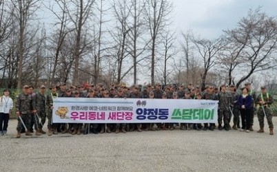 (0402)[양정동]남양주시 양정동·73사단, 홍릉천 일대 쓰담데이 추진(사진).jpg width: 100%; height : 150px