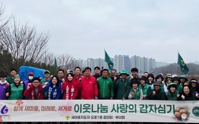 광주시 오포1동 새마을협의회·부녀회, 이웃 나눔 감자 심기 실시.jpg width: 100%; height : 150px