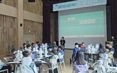 (0404)[미래교육과]남양주시, ‘2026 로봇공학 진로캠프’ 성료(사진2).jpg width: 100%; height : 150px