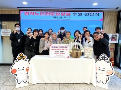 [전달보도자료]영락노인전문요양원, 사랑 나눔 실천으로 취약계층을 위해 하남시미사강변종합사회복지관에 따뜻한 후원금 전달!.jpg