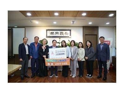 (0408)[통합돌봄과]남양주시 0세아전용어린이집연합회, 영유아 지원 위해 200만 원 후원(사진).jpg